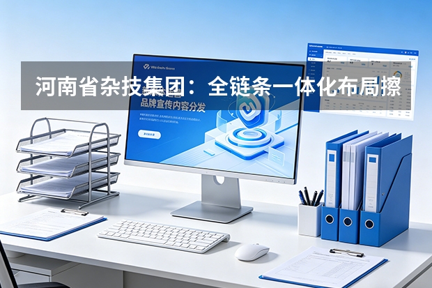 河南省杂技集团：全链条一体化布局擦亮出海名片