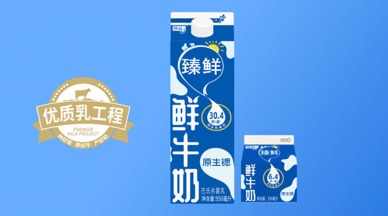 臻鲜鲜牛奶